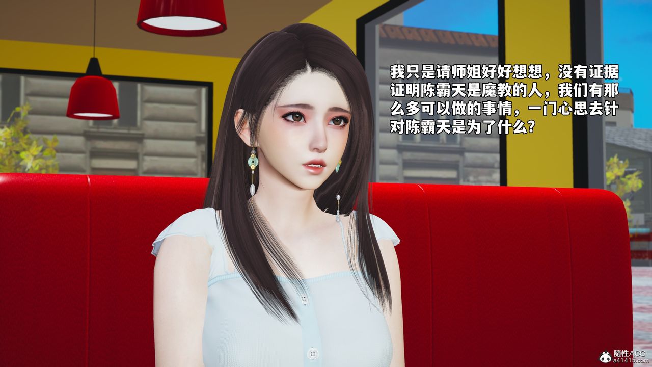 《[3D]我成瞭大反派_第二季》漫画 第63話