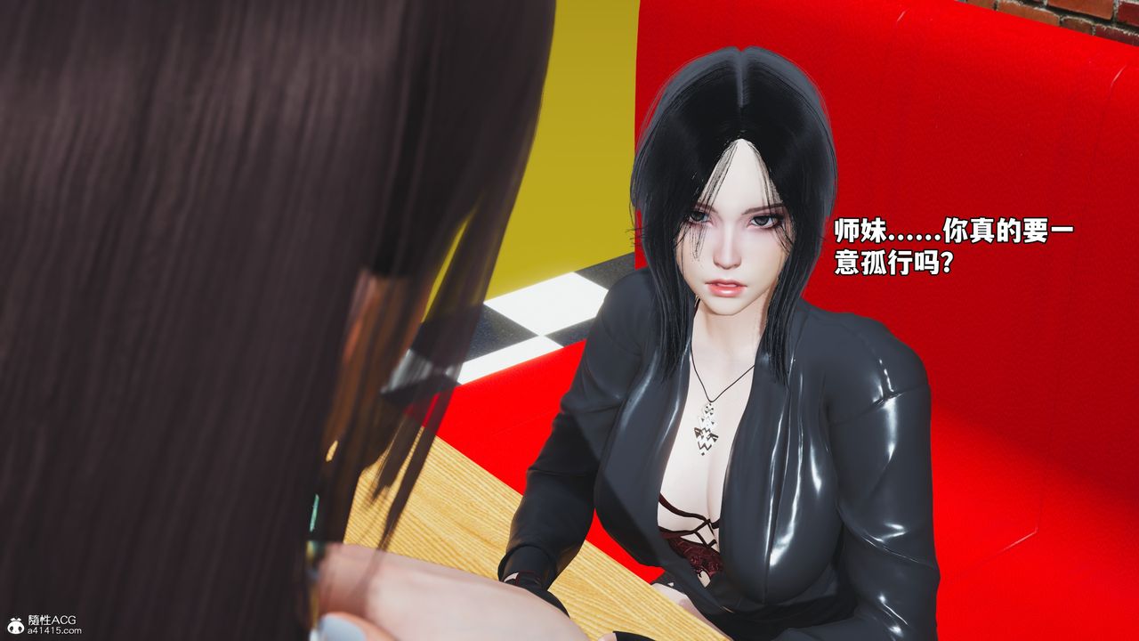 《[3D]我成瞭大反派_第二季》漫画 第63話