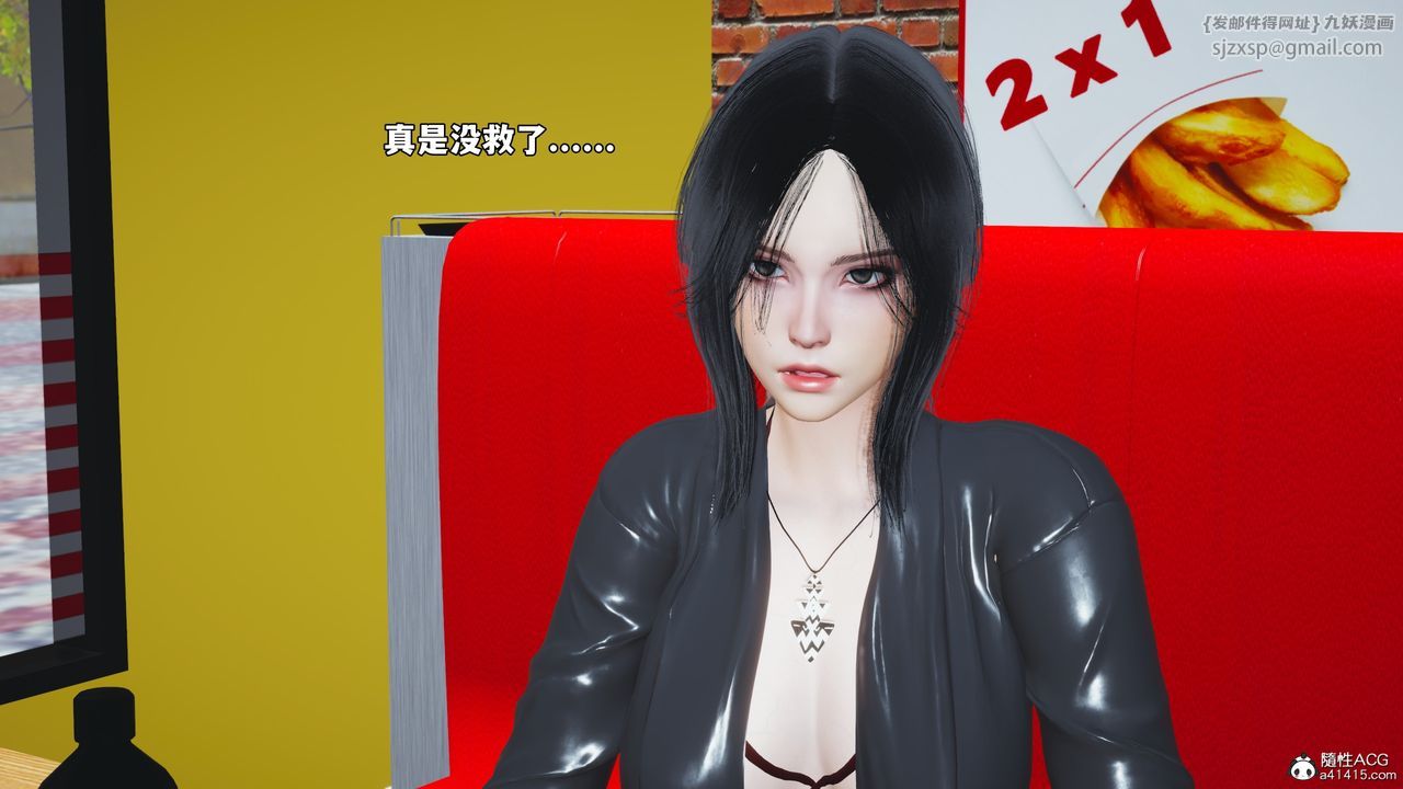 《[3D]我成瞭大反派_第二季》漫画 第63話