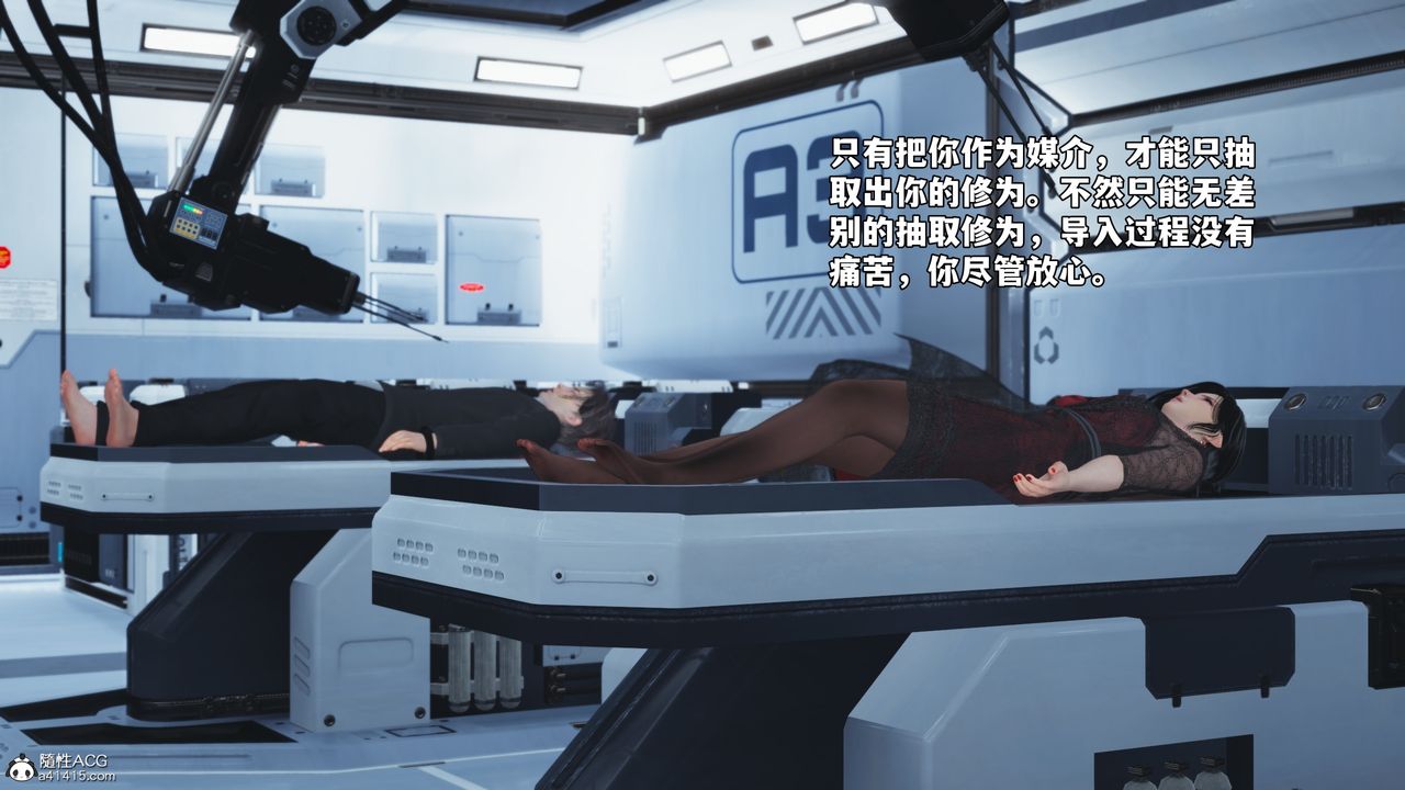 《[3D]我成瞭大反派_第二季》漫画 第63話