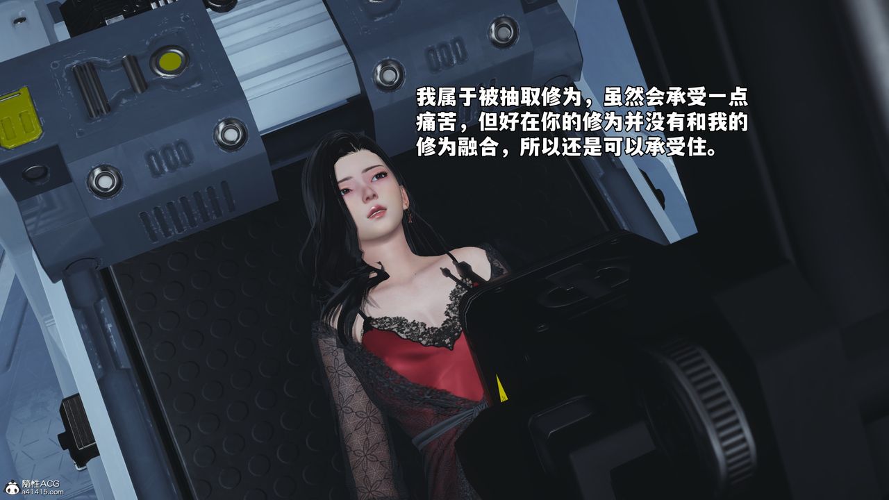 《[3D]我成瞭大反派_第二季》漫画 第63話
