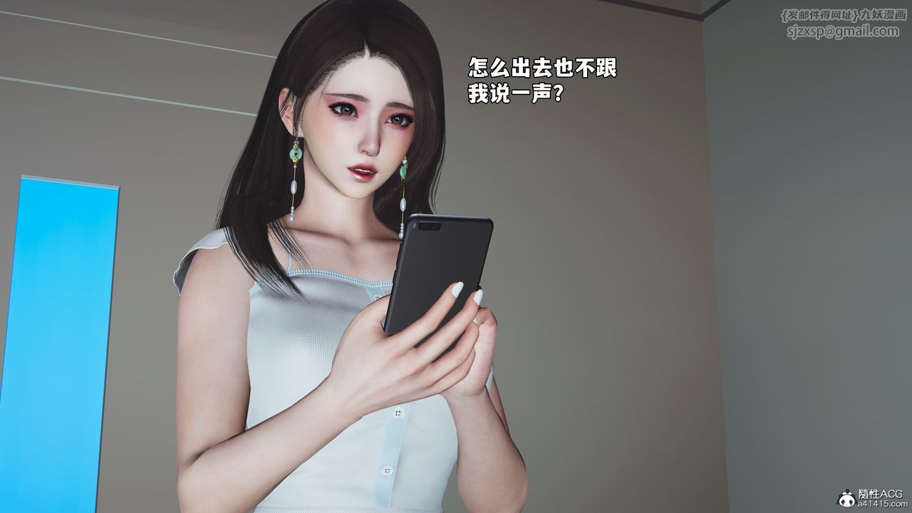 《[3D]我成瞭大反派_第二季》漫画 第63話