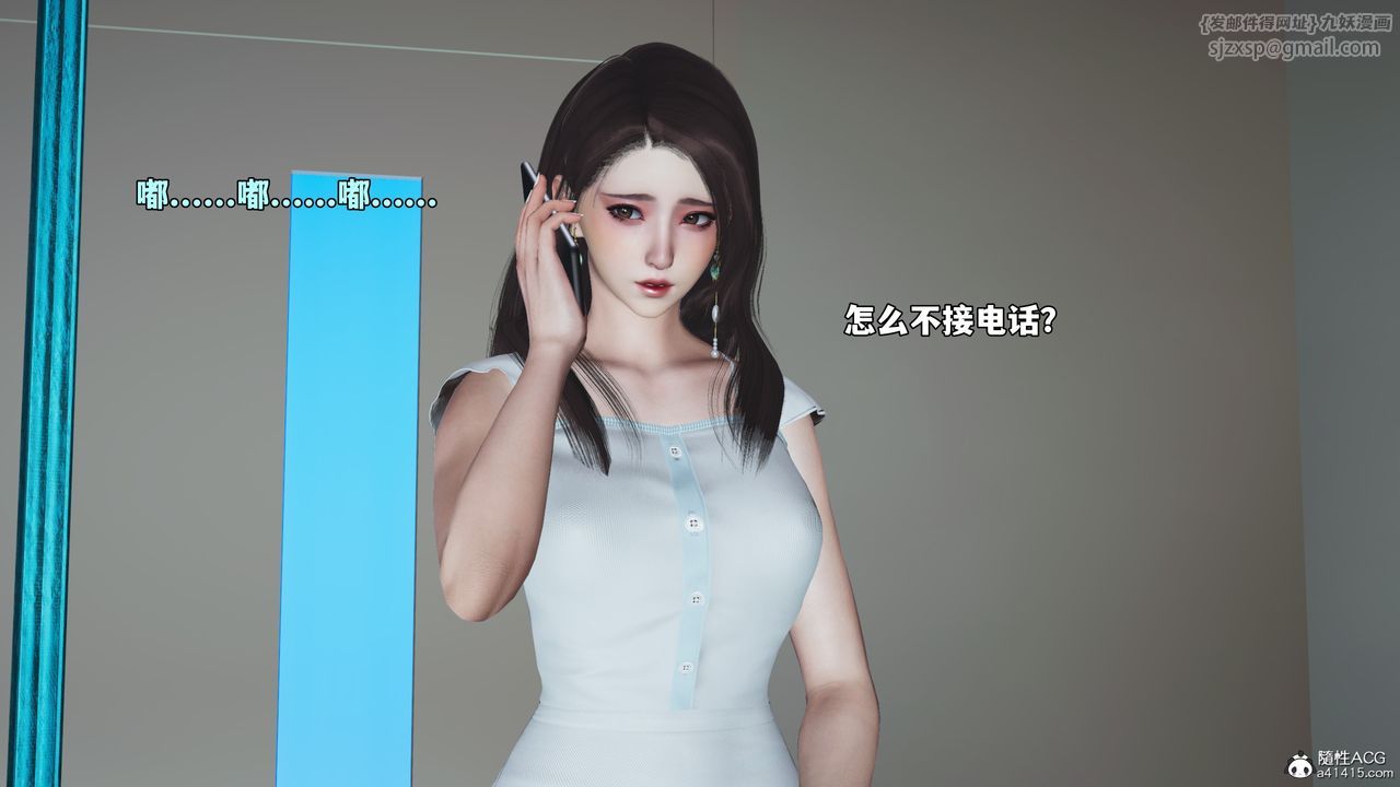 《[3D]我成瞭大反派_第二季》漫画 第63話