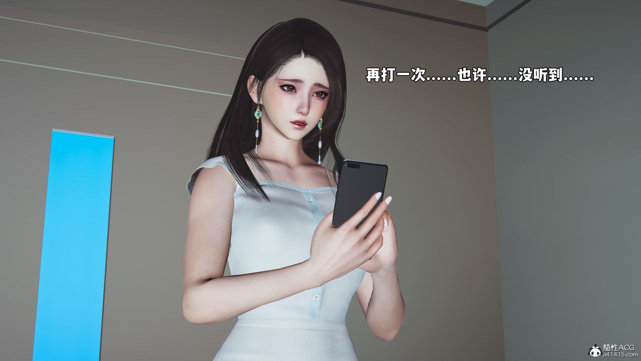 《[3D]我成瞭大反派_第二季》漫画 第63話