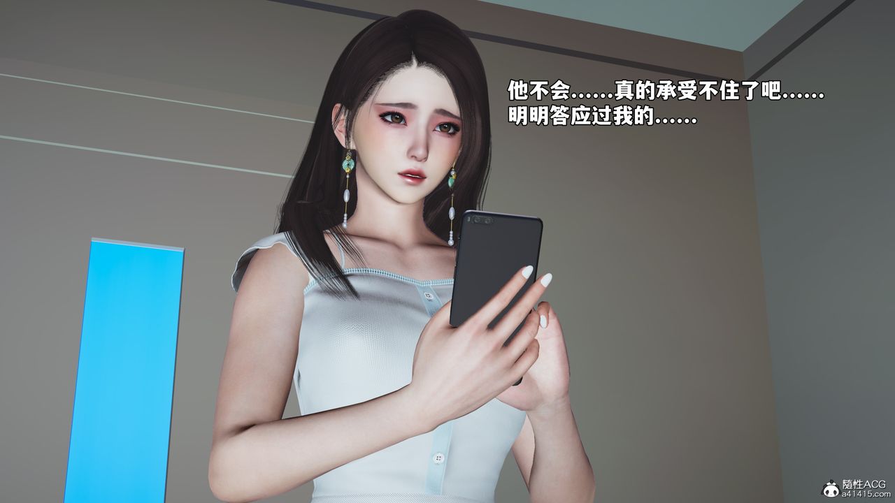《[3D]我成瞭大反派_第二季》漫画 第63話