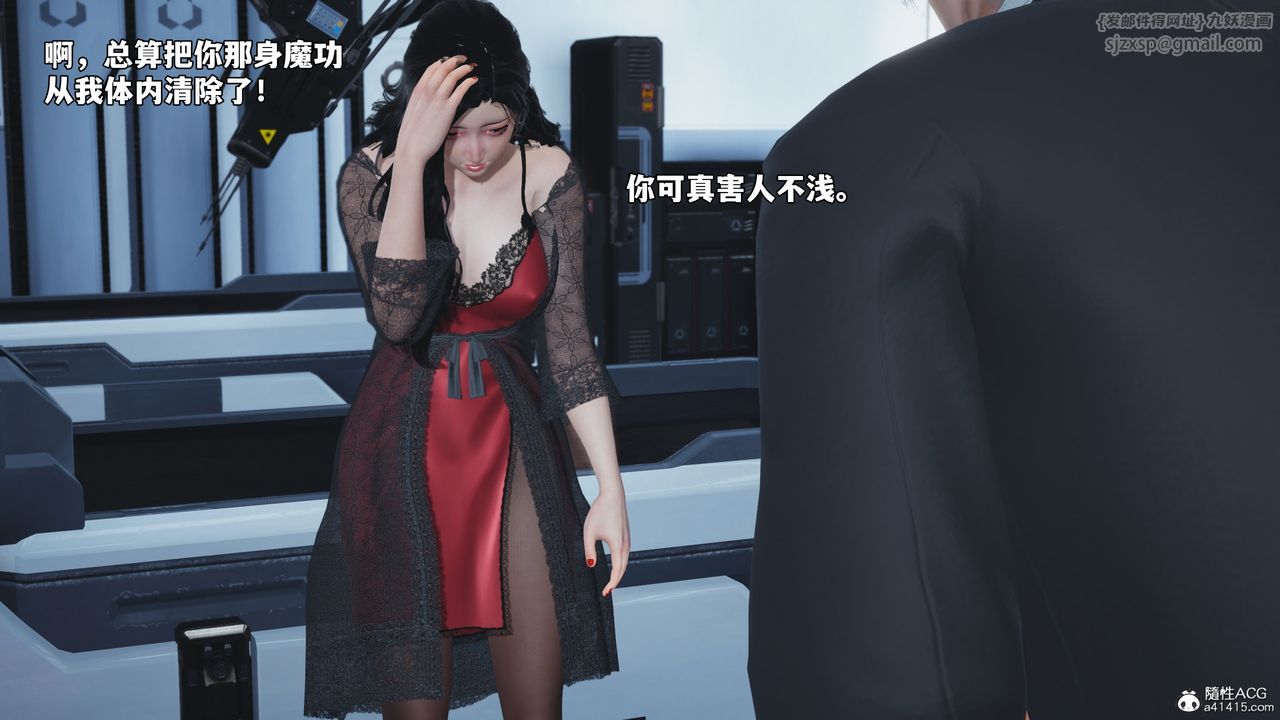《[3D]我成瞭大反派_第二季》漫画 第63話