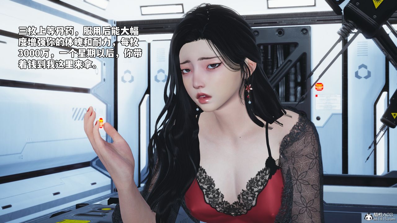 《[3D]我成瞭大反派_第二季》漫画 第63話