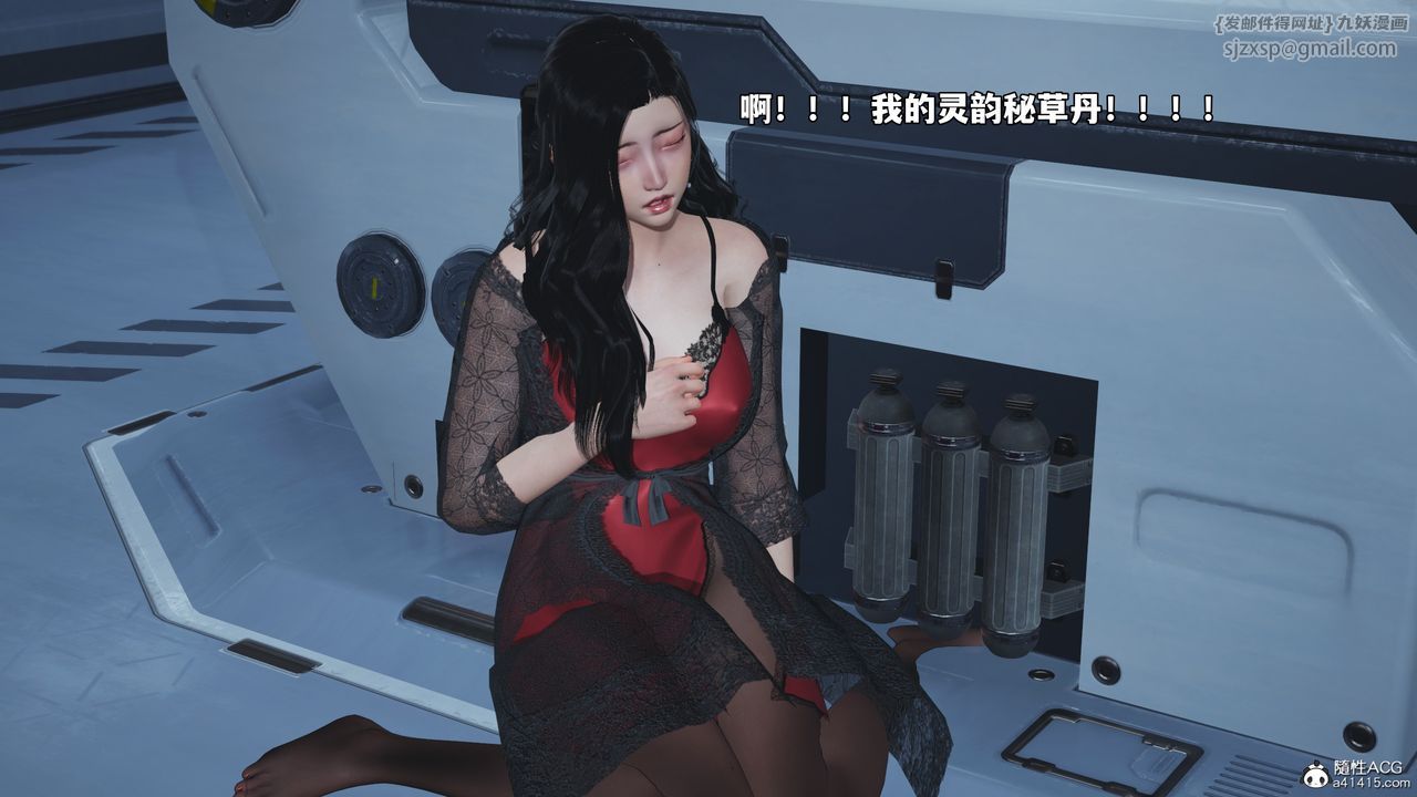 《[3D]我成瞭大反派_第二季》漫画 第63話