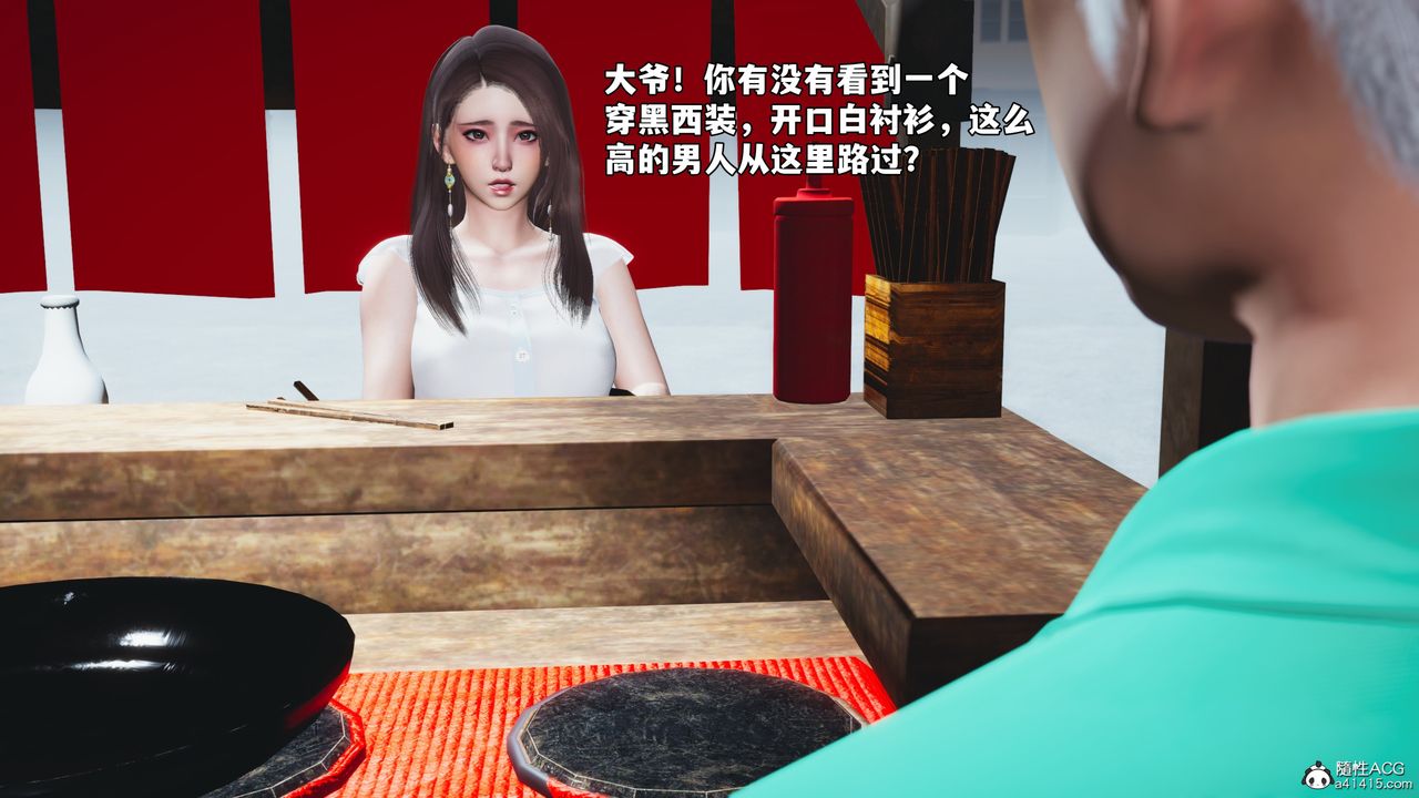 《[3D]我成瞭大反派_第二季》漫画 第63話