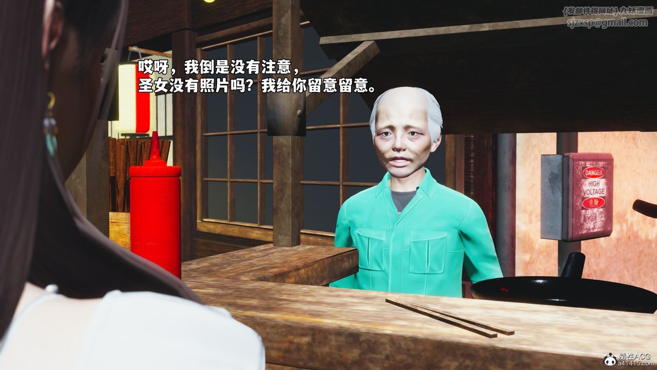 《[3D]我成瞭大反派_第二季》漫画 第63話