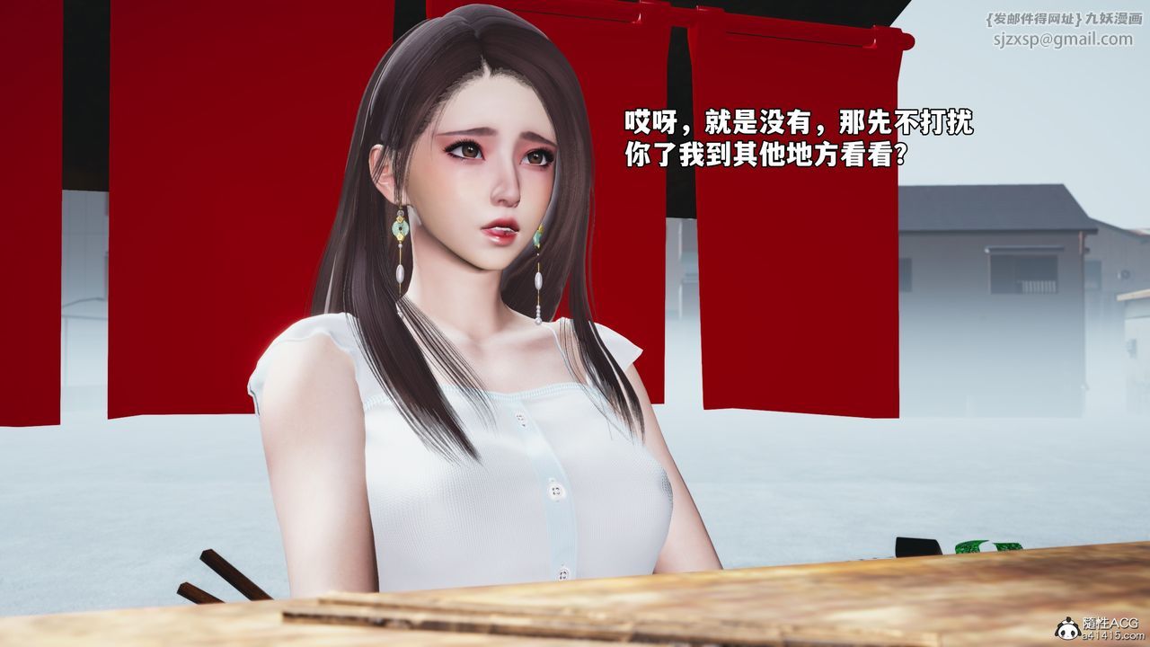 《[3D]我成瞭大反派_第二季》漫画 第63話