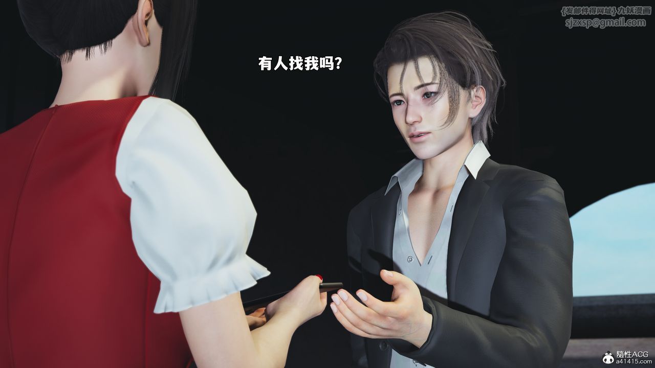 《[3D]我成瞭大反派_第二季》漫画 第63話