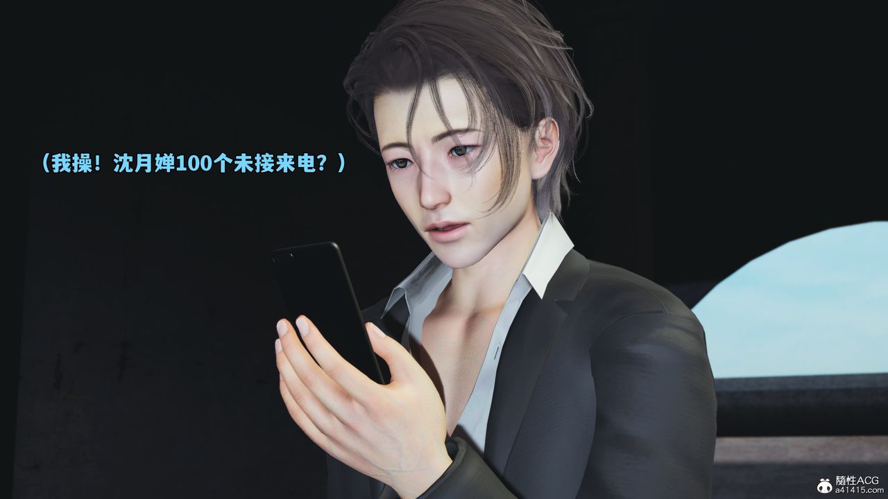 《[3D]我成瞭大反派_第二季》漫画 第63話