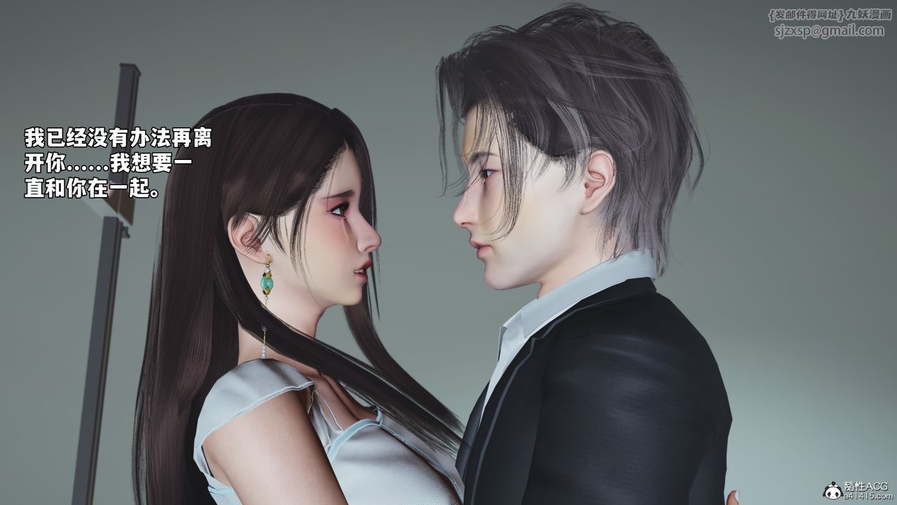 《[3D]我成瞭大反派_第二季》漫画 第63話