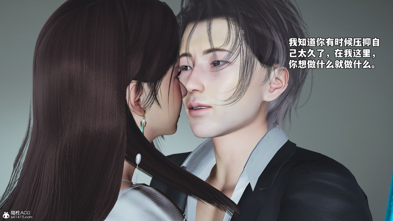 《[3D]我成瞭大反派_第二季》漫画 第64話