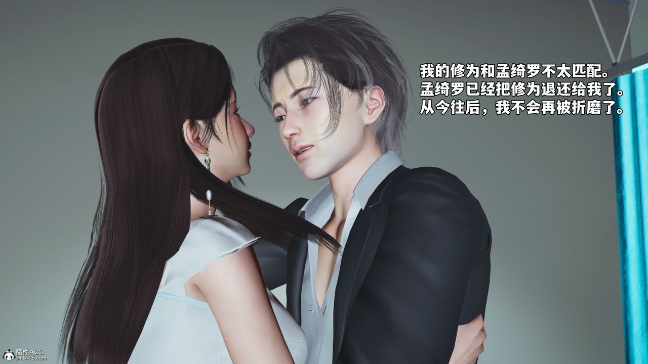 《[3D]我成瞭大反派_第二季》漫画 第64話