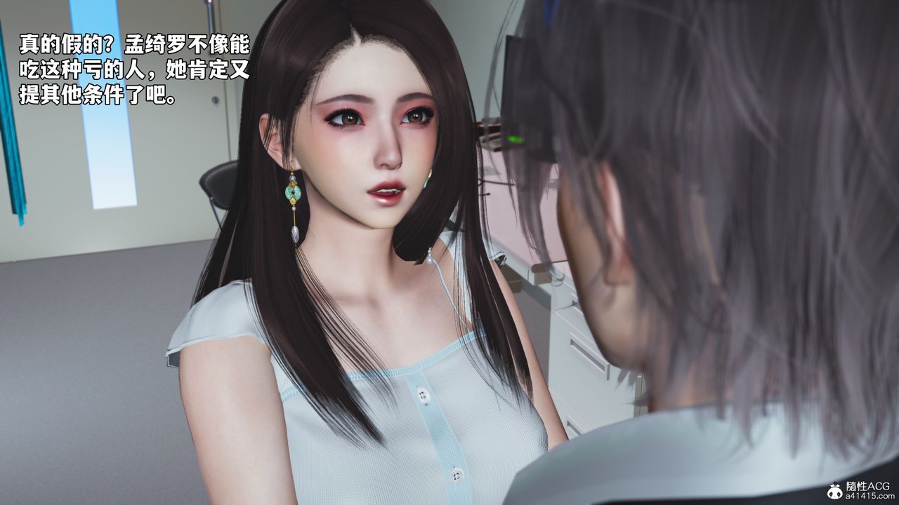 《[3D]我成瞭大反派_第二季》漫画 第64話