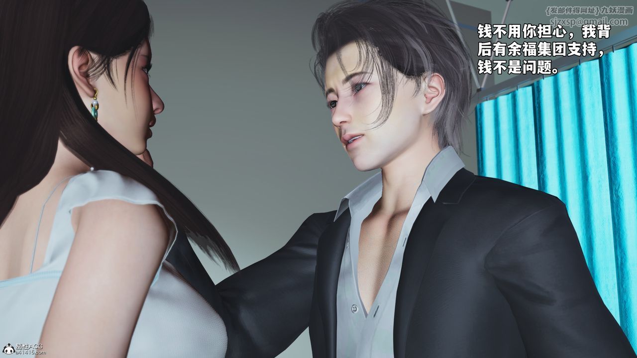 《[3D]我成瞭大反派_第二季》漫画 第64話