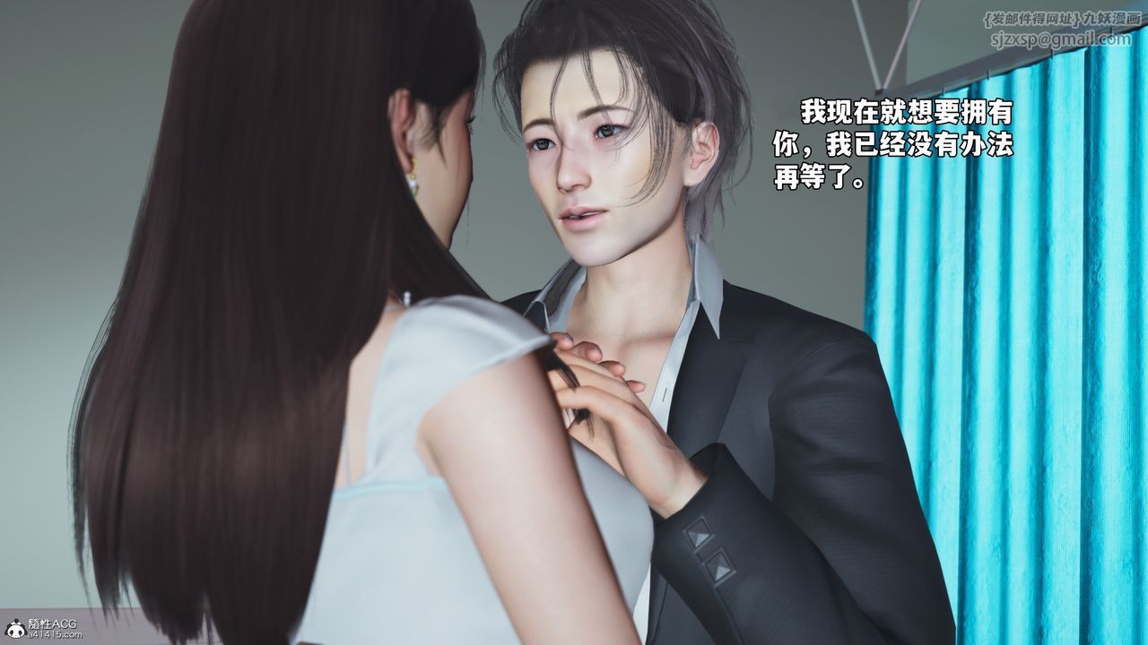 《[3D]我成瞭大反派_第二季》漫画 第64話