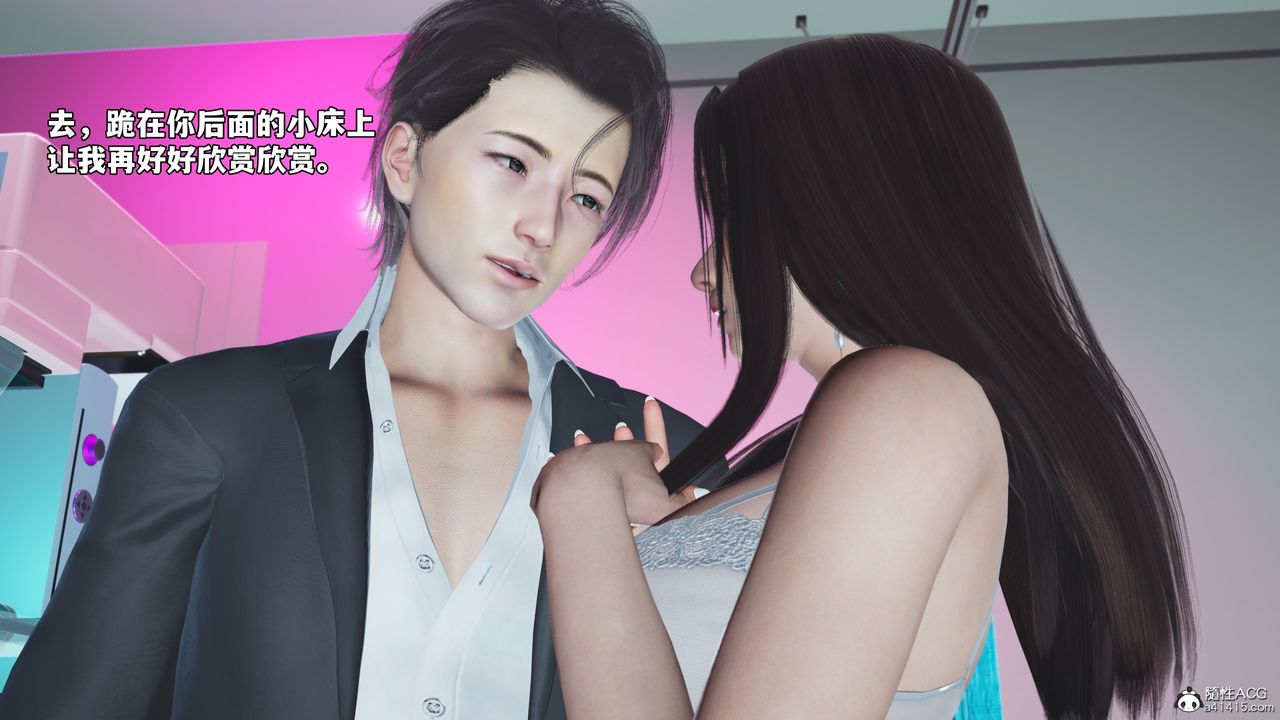 《[3D]我成瞭大反派_第二季》漫画 第64話