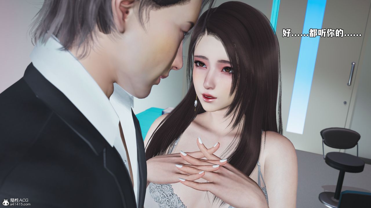 《[3D]我成瞭大反派_第二季》漫画 第64話