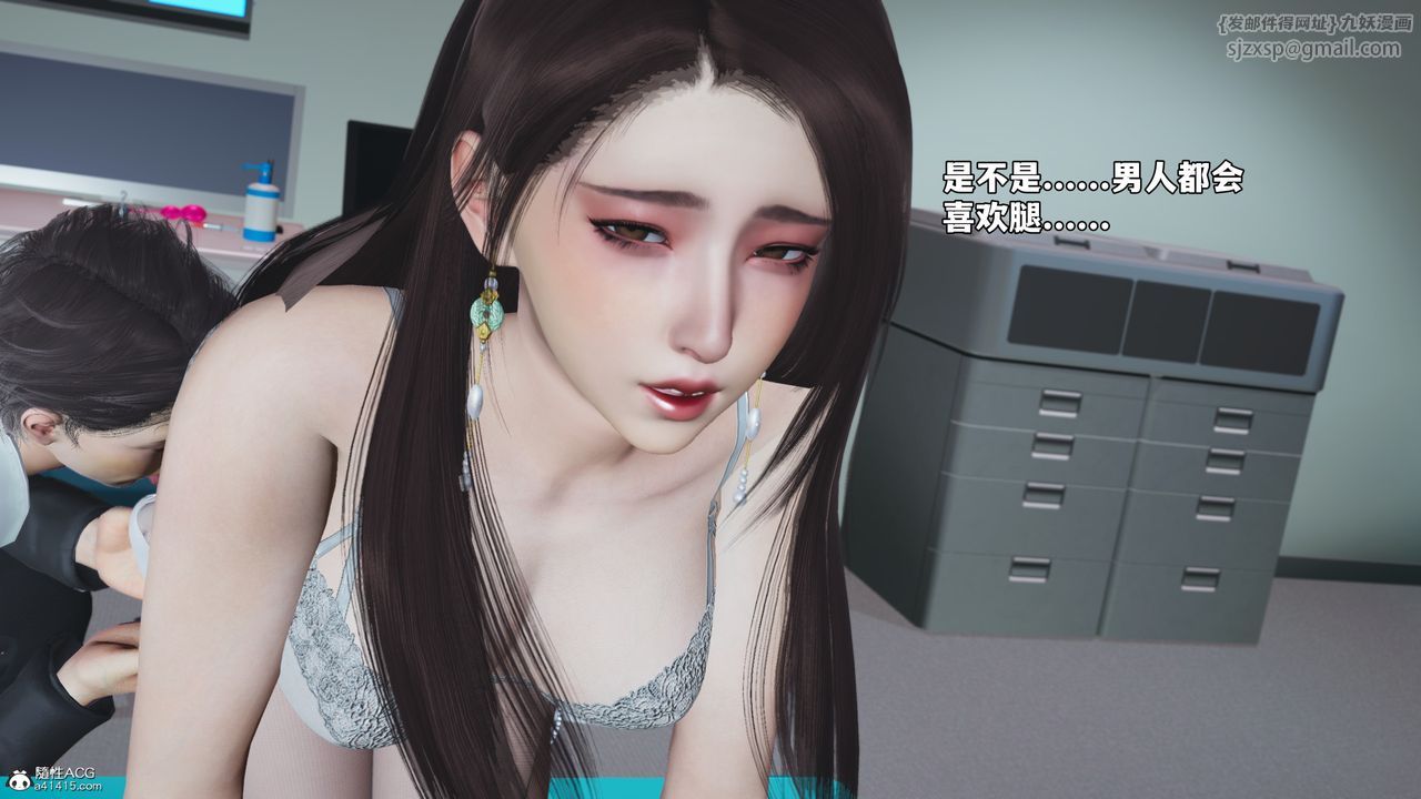 《[3D]我成瞭大反派_第二季》漫画 第64話