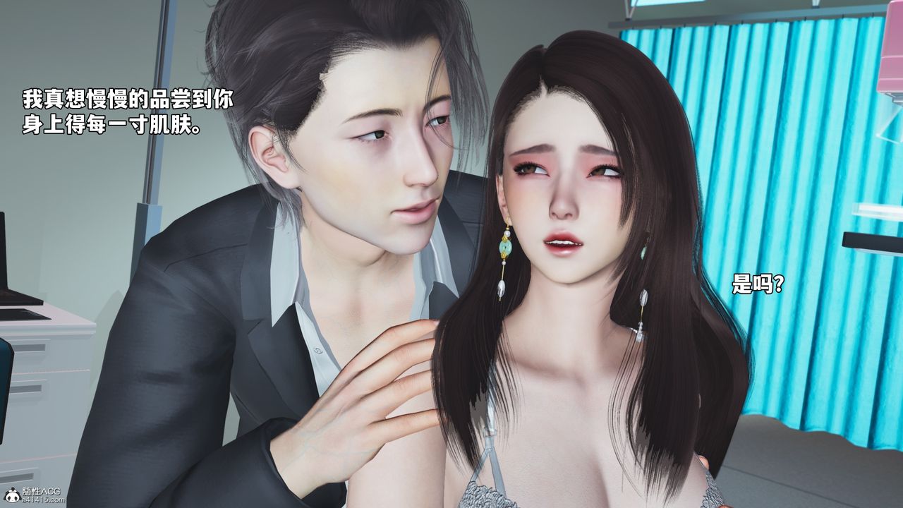 《[3D]我成瞭大反派_第二季》漫画 第64話