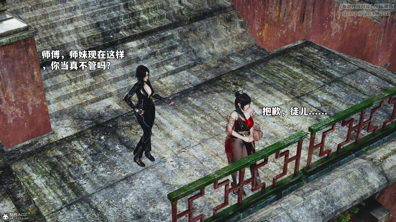 《[3D]我成瞭大反派_第二季》漫画 第65話