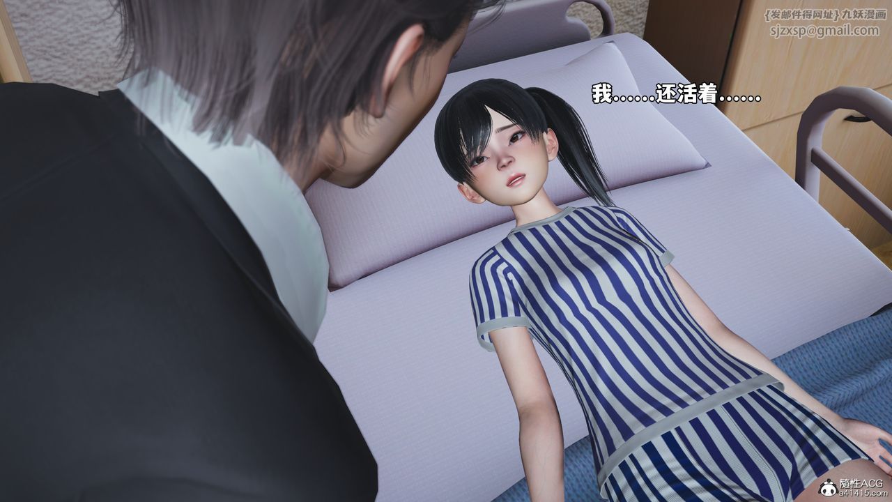 《[3D]我成瞭大反派_第二季》漫画 第65話
