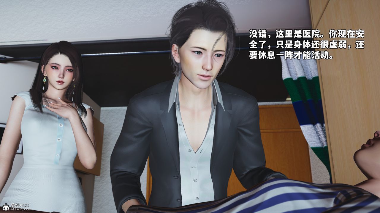 《[3D]我成瞭大反派_第二季》漫画 第65話