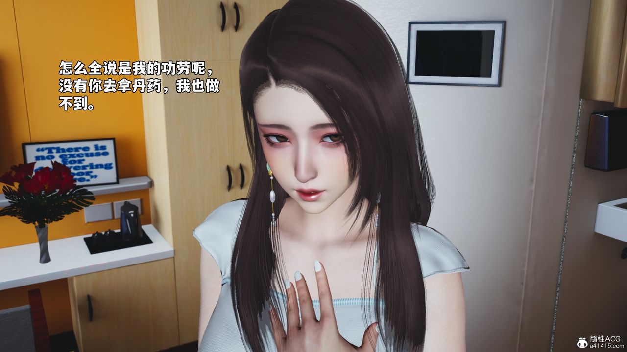 《[3D]我成瞭大反派_第二季》漫画 第65話