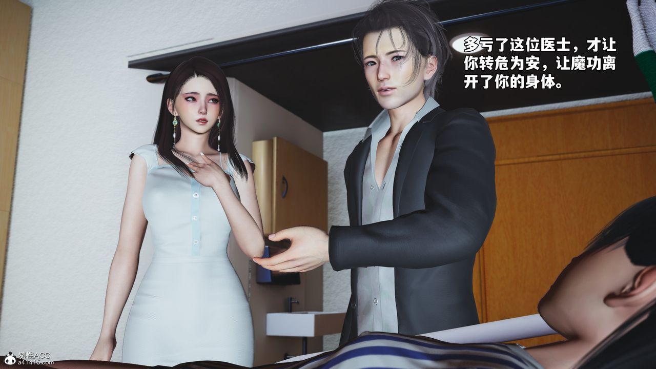 《[3D]我成瞭大反派_第二季》漫画 第65話