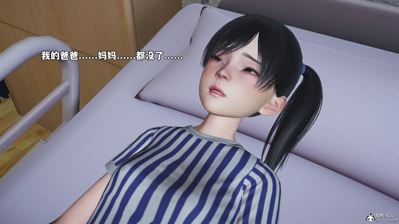 《[3D]我成瞭大反派_第二季》漫画 第65話