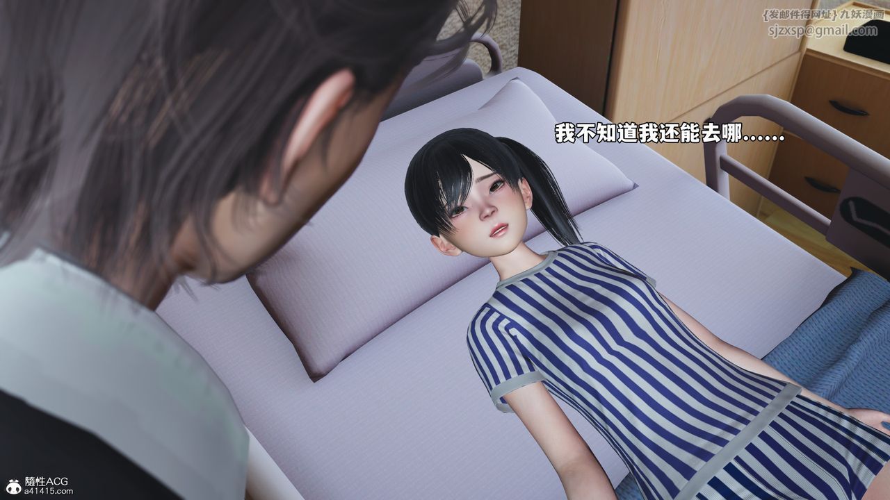 《[3D]我成瞭大反派_第二季》漫画 第65話
