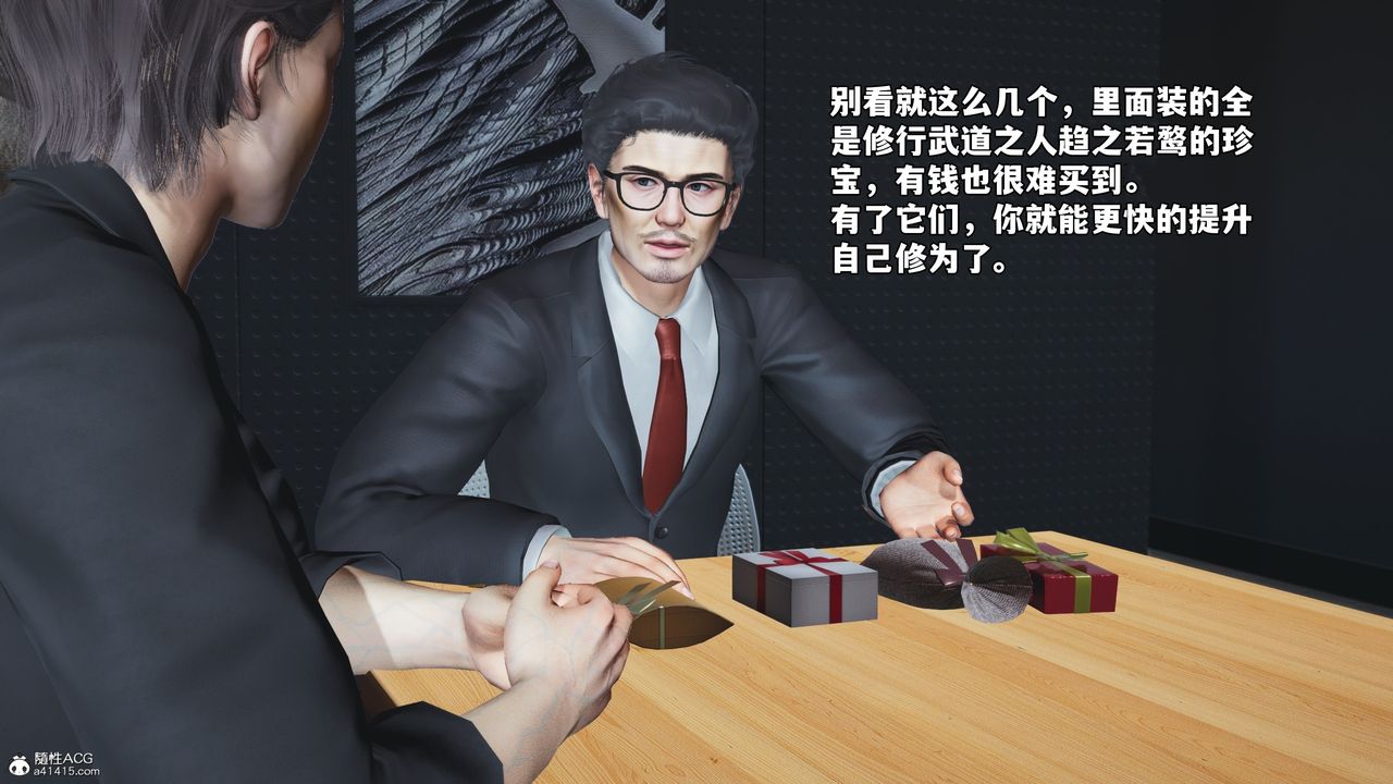 《[3D]我成瞭大反派_第二季》漫画 第65話
