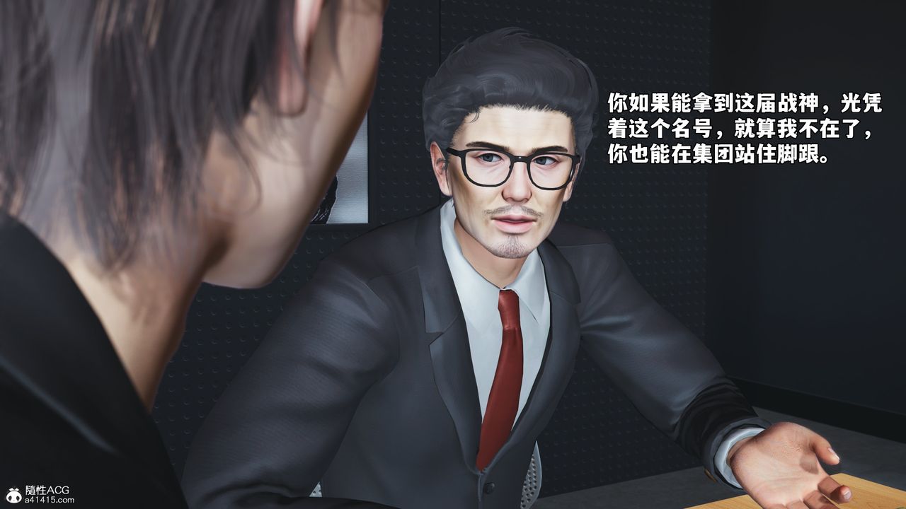 《[3D]我成瞭大反派_第二季》漫画 第65話