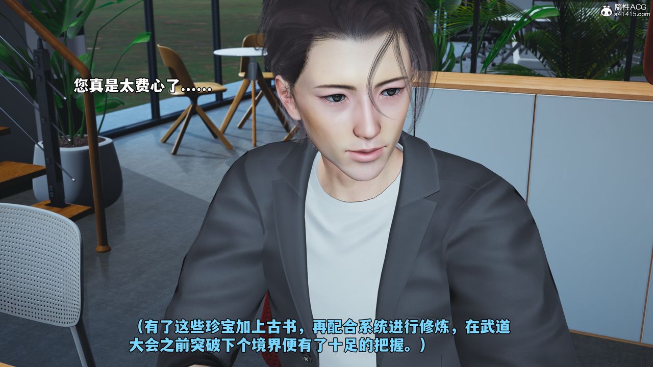 《[3D]我成瞭大反派_第二季》漫画 第65話