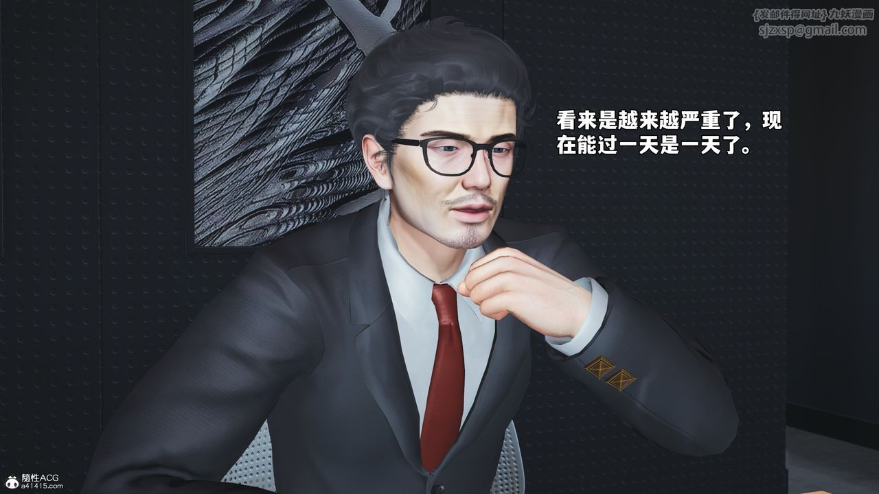 《[3D]我成瞭大反派_第二季》漫画 第65話