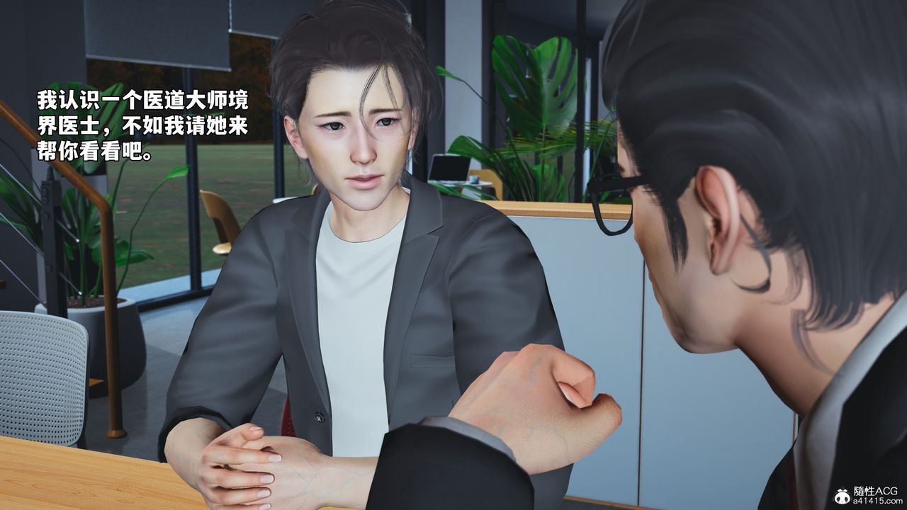 《[3D]我成瞭大反派_第二季》漫画 第65話