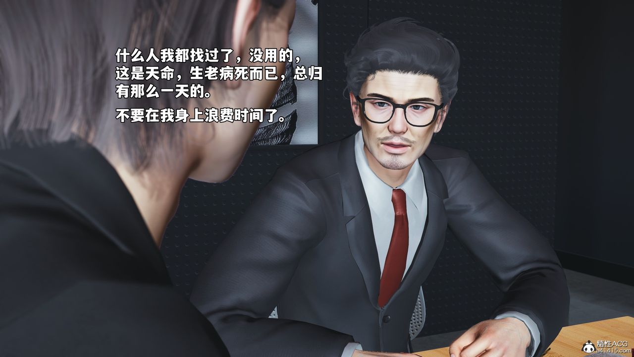 《[3D]我成瞭大反派_第二季》漫画 第65話