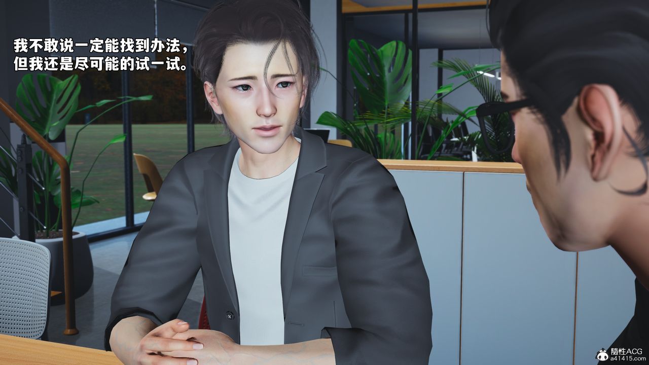 《[3D]我成瞭大反派_第二季》漫画 第65話