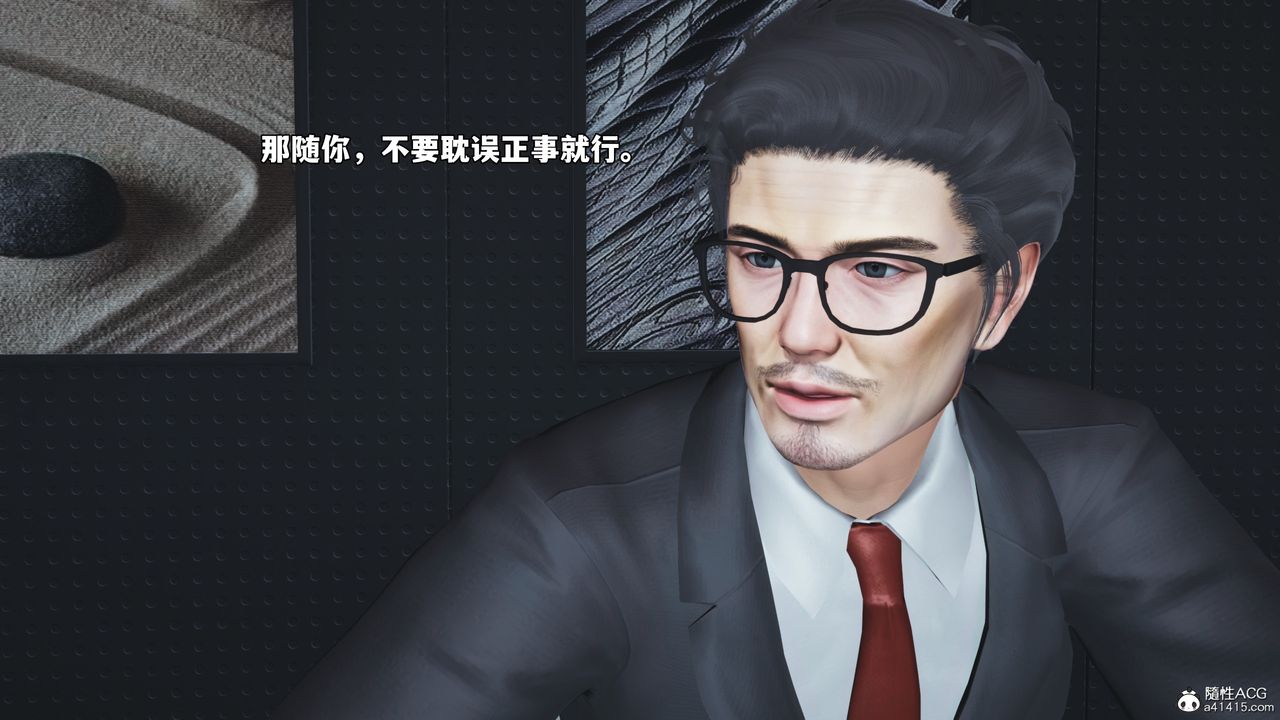 《[3D]我成瞭大反派_第二季》漫画 第65話