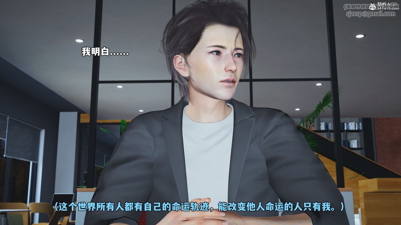 《[3D]我成瞭大反派_第二季》漫画 第65話