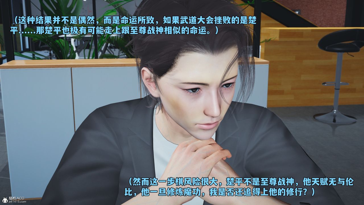 《[3D]我成瞭大反派_第二季》漫画 第65話