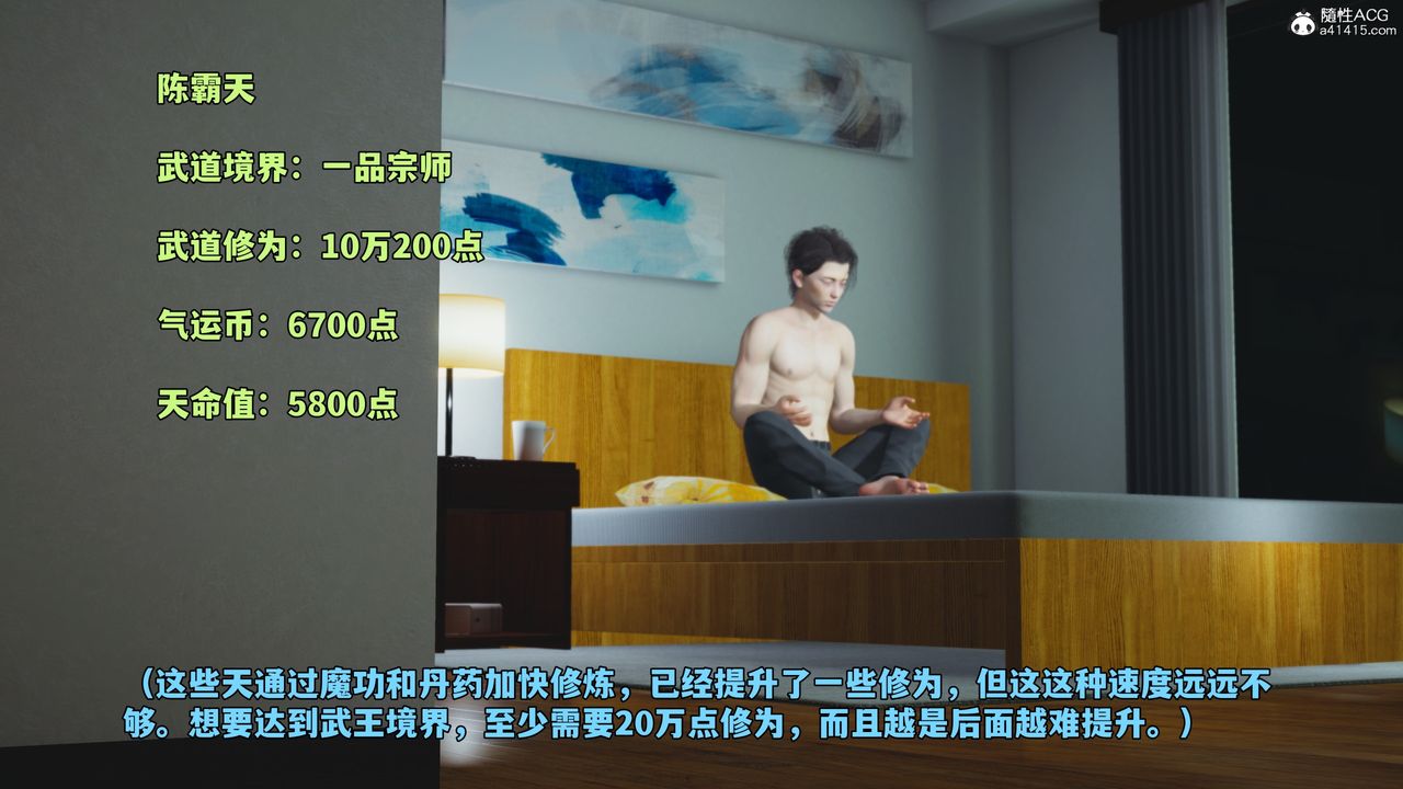 《[3D]我成瞭大反派_第二季》漫画 第66話