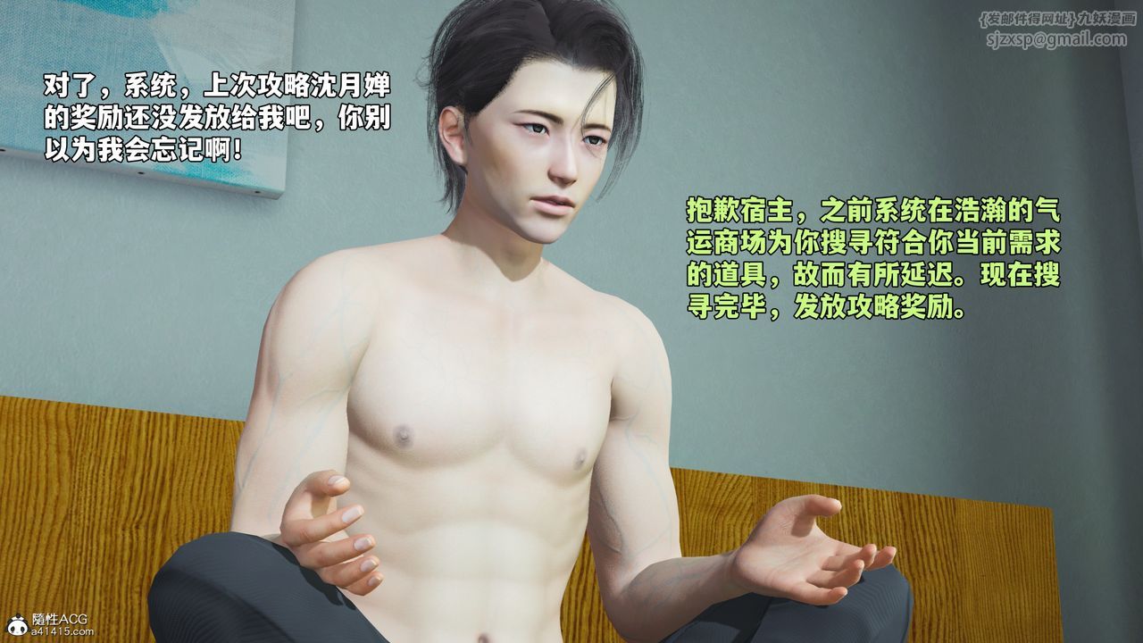 《[3D]我成瞭大反派_第二季》漫画 第66話