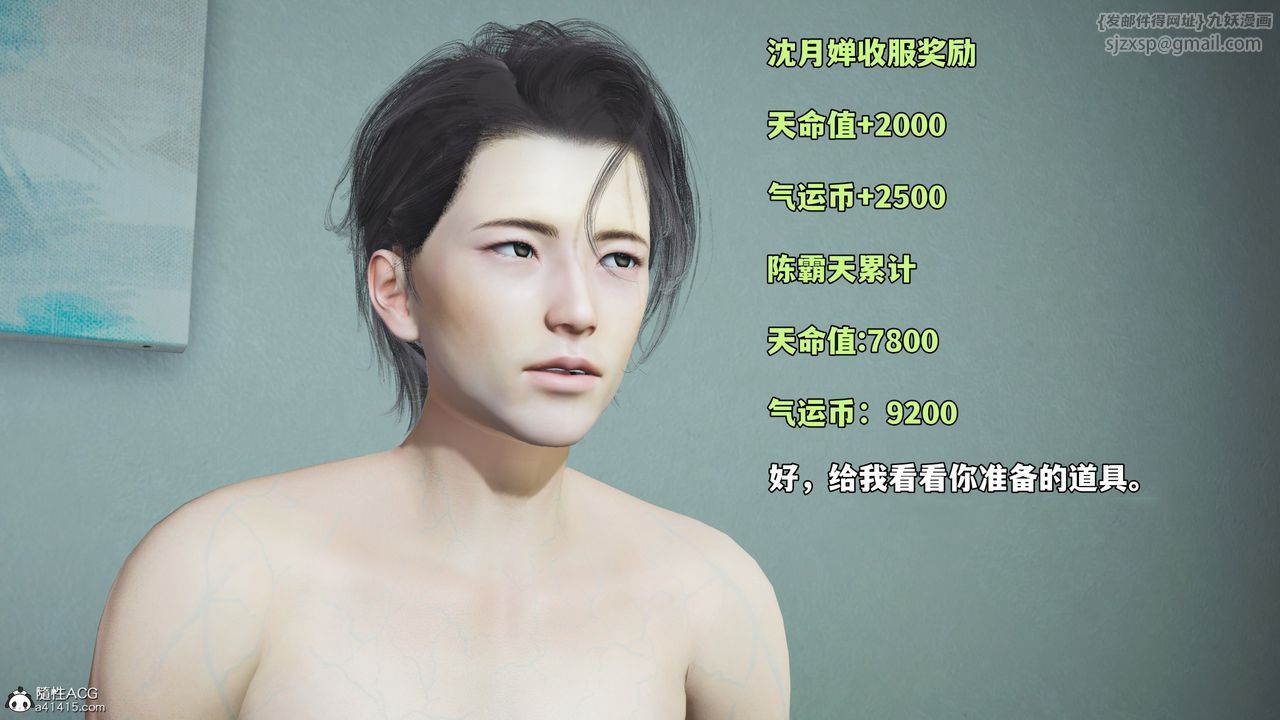 《[3D]我成瞭大反派_第二季》漫画 第66話