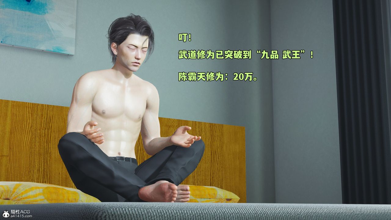 《[3D]我成瞭大反派_第二季》漫画 第66話