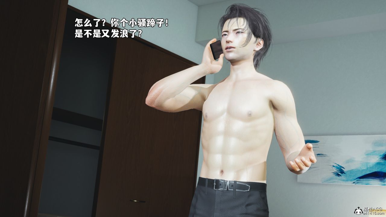 《[3D]我成瞭大反派_第二季》漫画 第66話