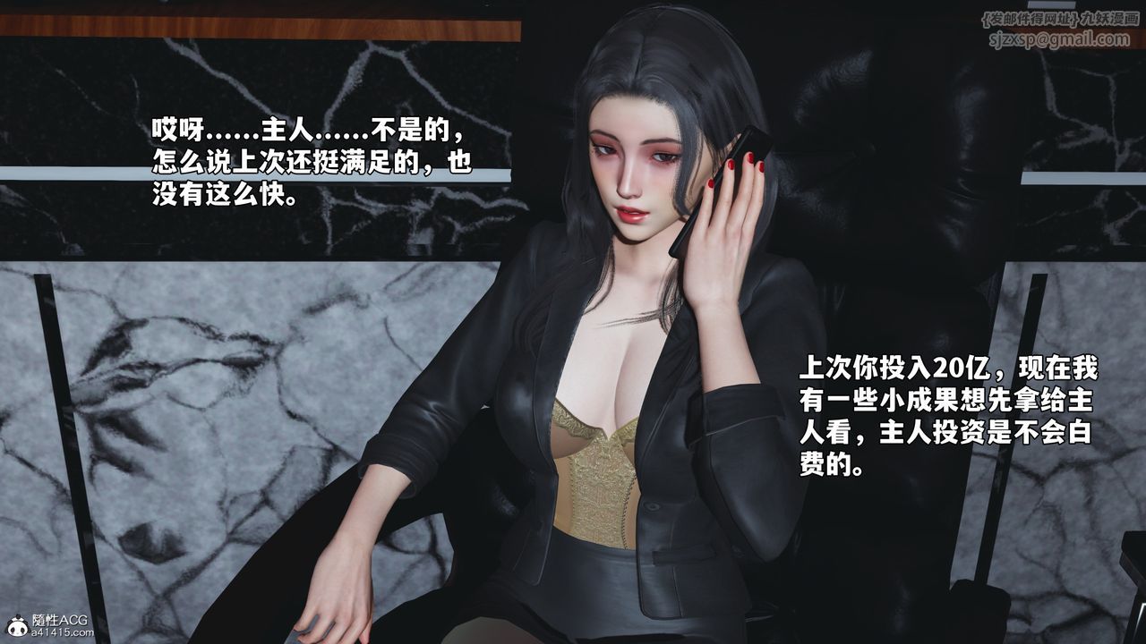 《[3D]我成瞭大反派_第二季》漫画 第66話